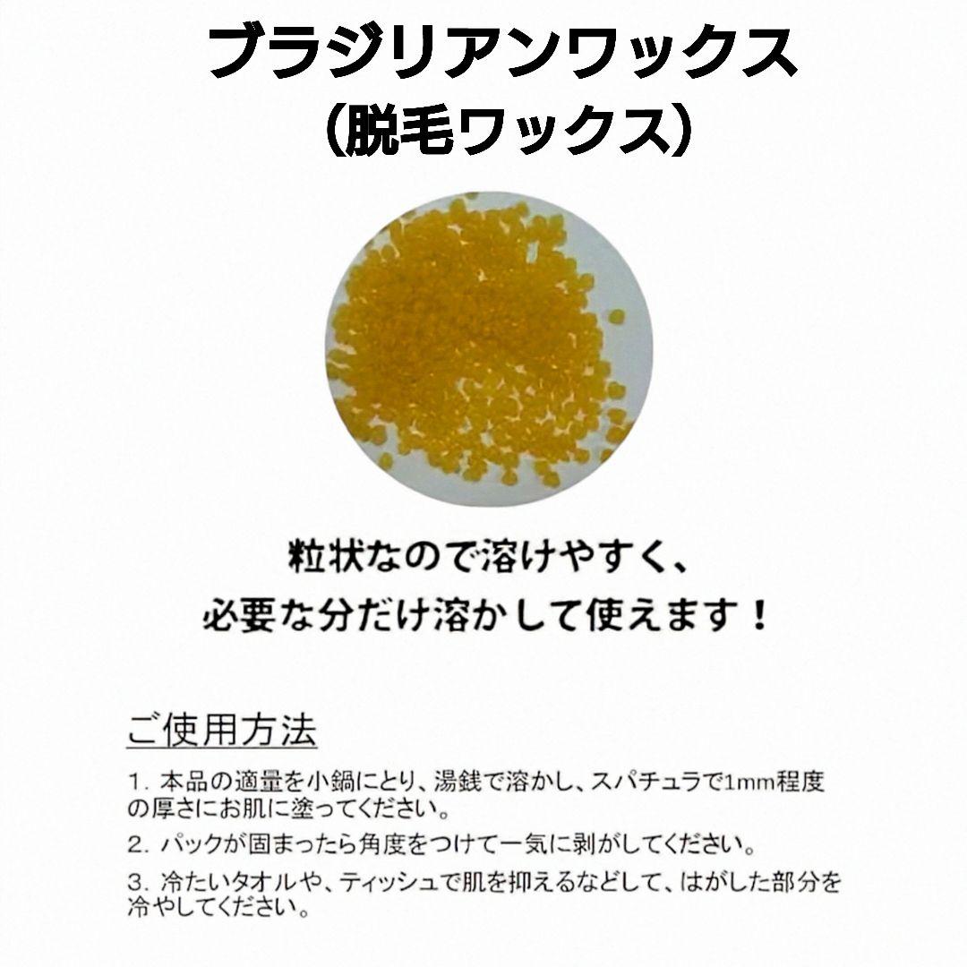 ブラジリアンワックス300gセット　脱毛ワックス　脱毛前後ケアに　ヒルコス