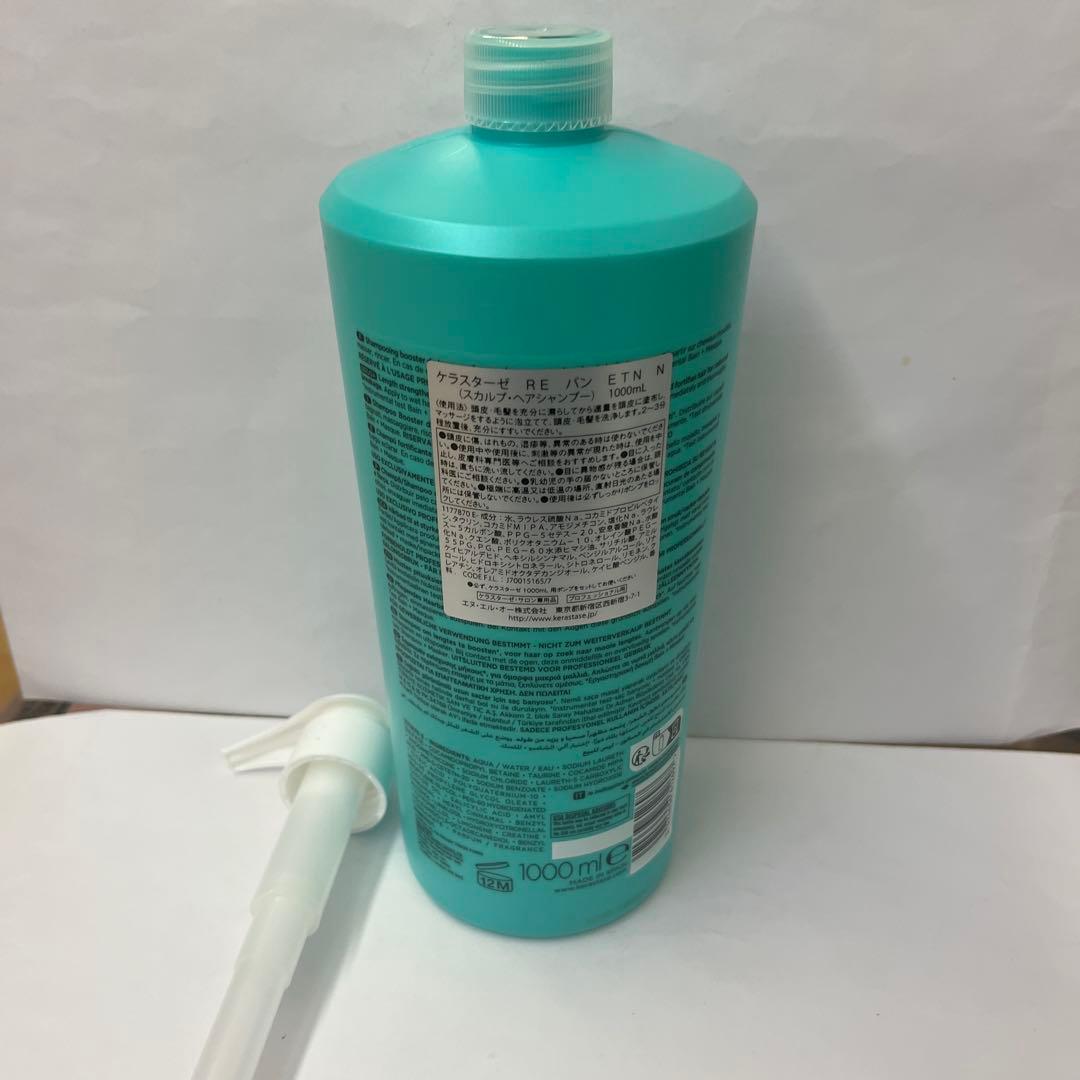 ケラスターゼバンエクステンショニスト1000ml