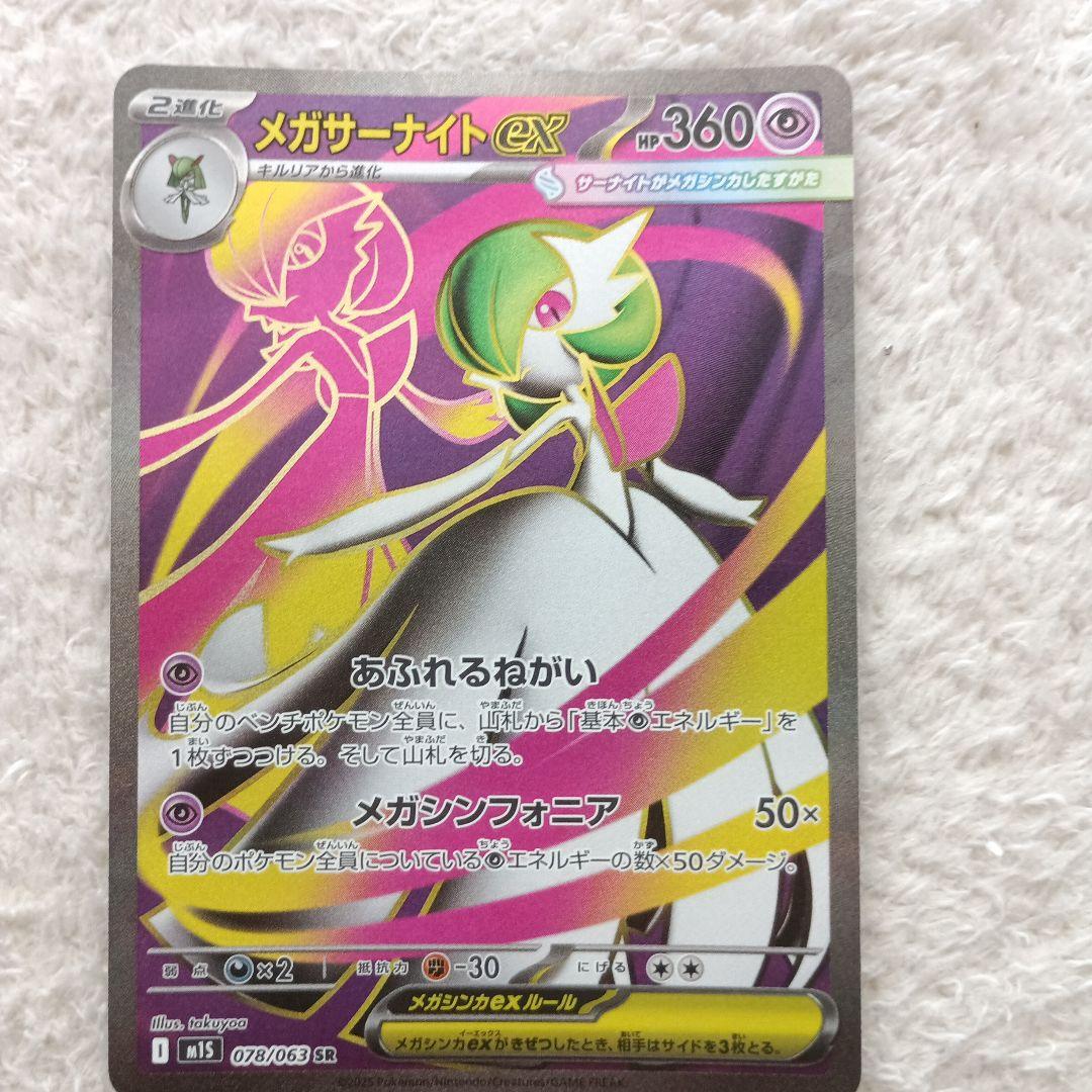 ポケモンカード Iレギュレーション SAR.SR.AR.RR44枚まとめ売り