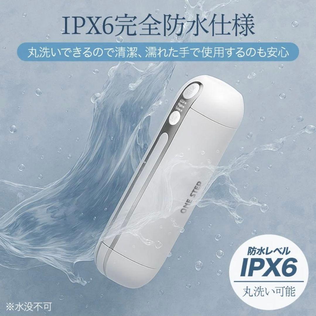 【新品、未使用】ONE STEP 携帯用ウォシュレット 折りたたみ 防水 充電式