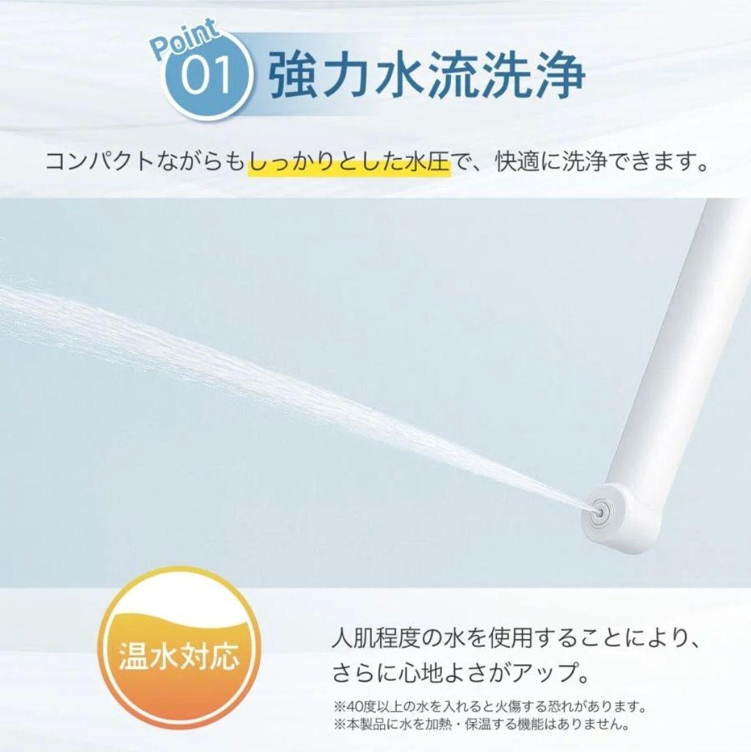 【新品、未使用】ONE STEP 携帯用ウォシュレット 折りたたみ 防水 充電式