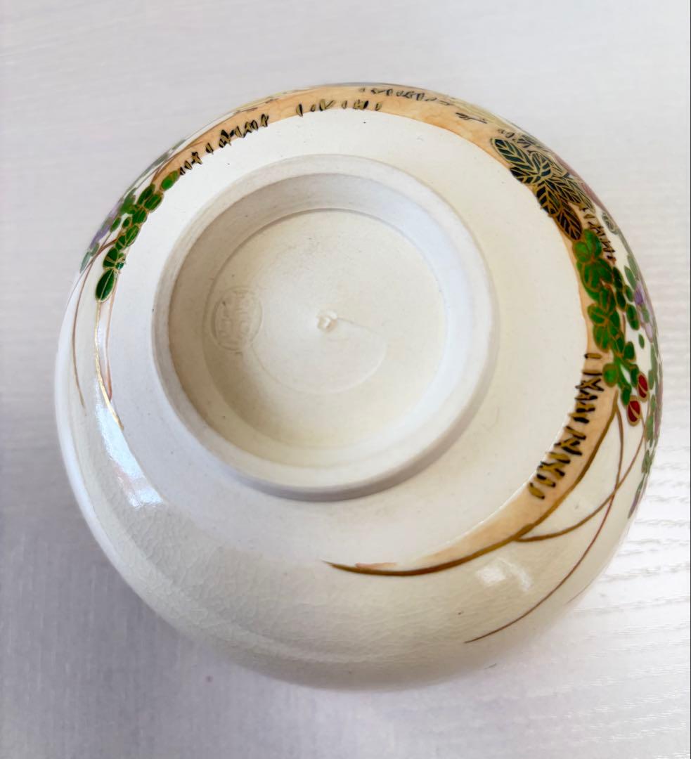 京薩摩　草花紋　 抹茶茶碗　岡田暁山　共箱入り