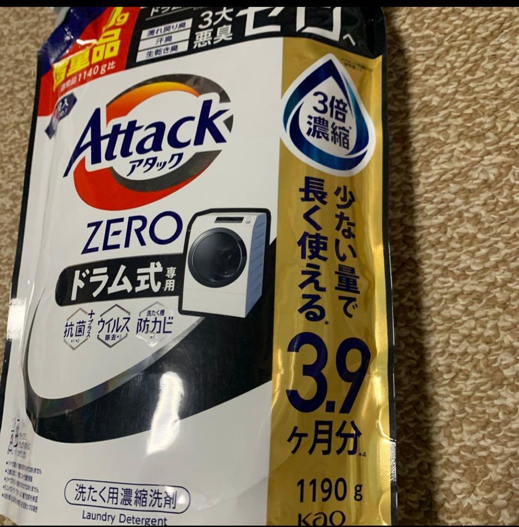 ③【6個】AttackZEROアタックゼロドラム式用 1190g×6詰替3倍濃縮