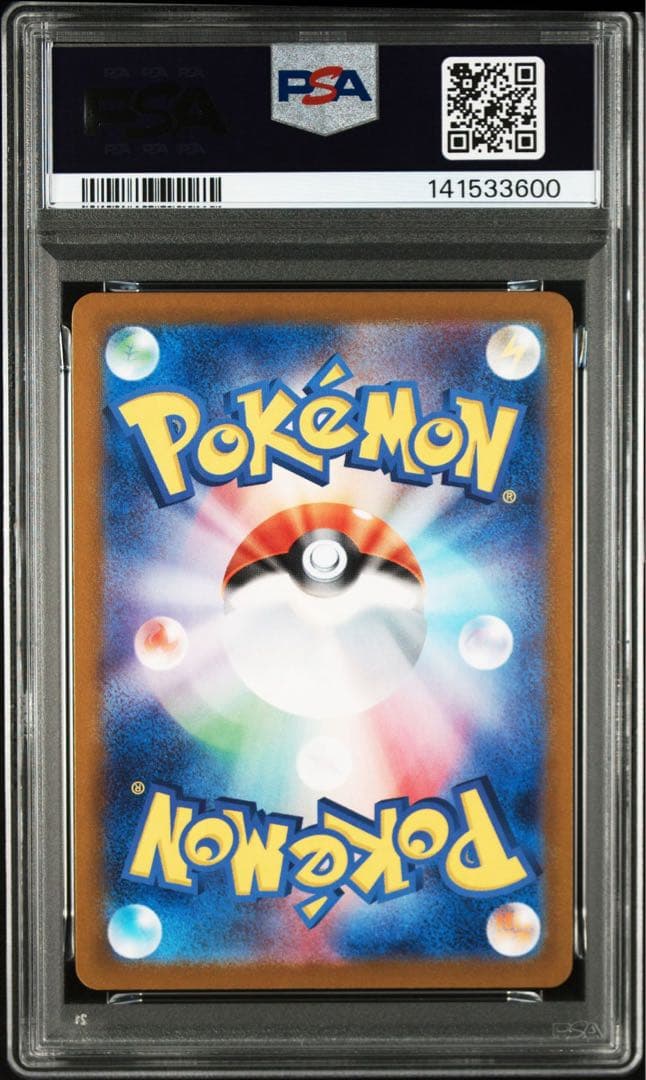 PSA10 連番　イッカネズミ AR SV2D 081/071 maushold