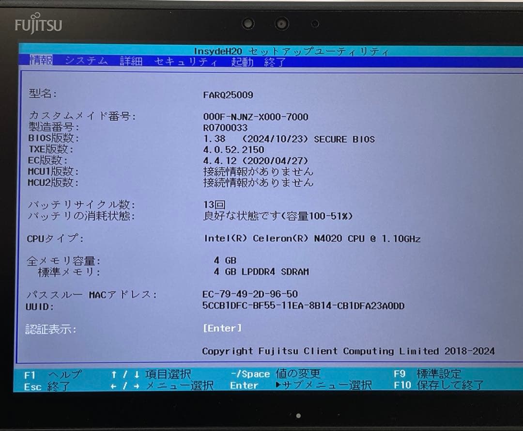 富士通 ARROWS Tab Q5010/DB SSD128 ペン付 美品 #H