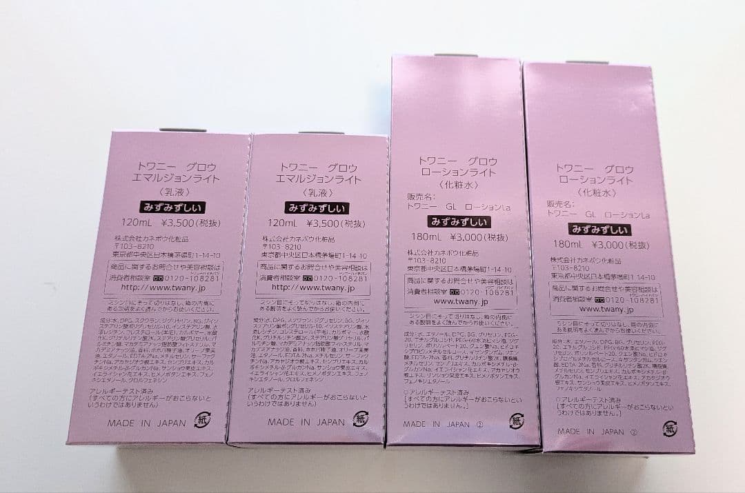 【新品・未使用】トワニー グロウ　ローションとエマルジョン ２セット