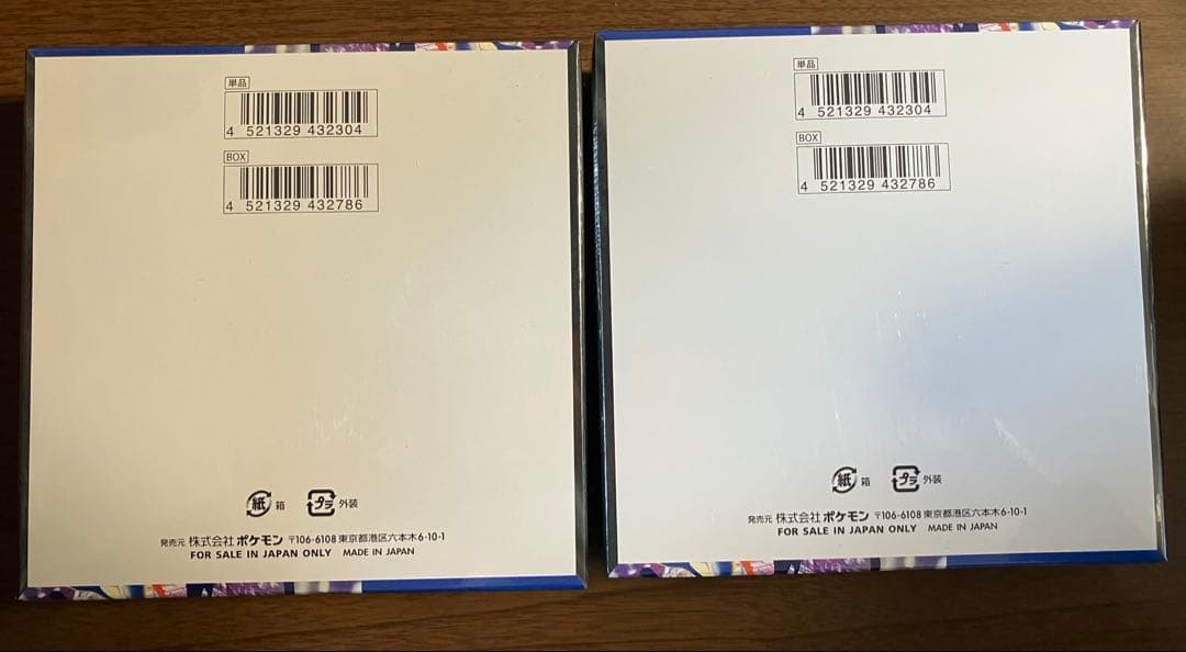 ポケモンカード ニンジャスピナー シュリンク付き 2BOX