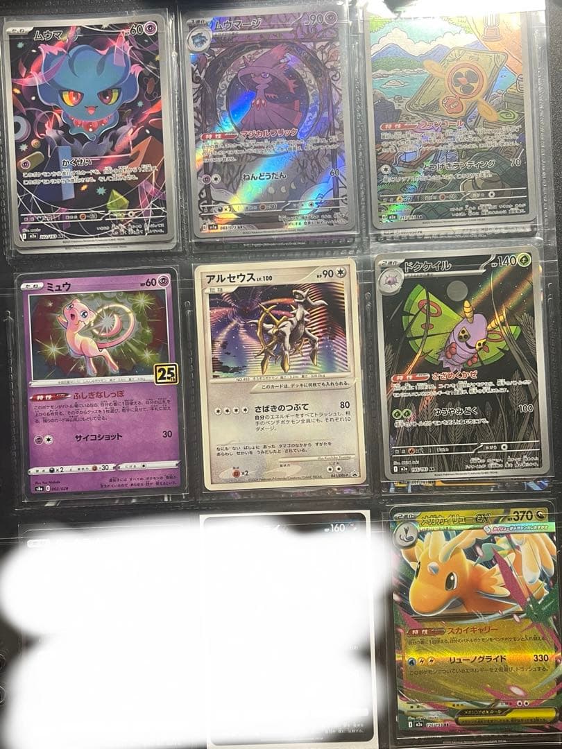ポケモンカード　まとめ売り　ポケカ　引退品