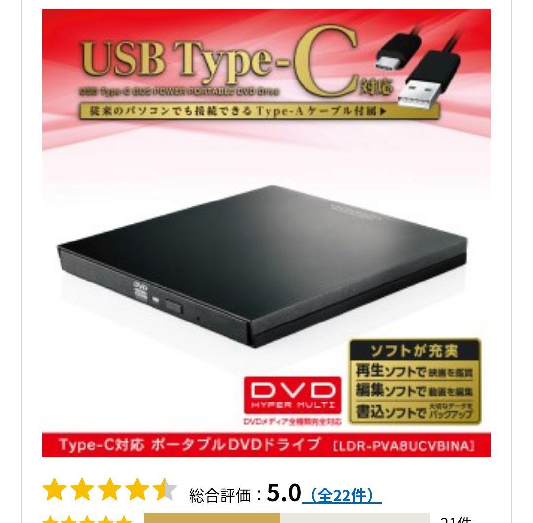 Ｍ08/02a1705-☆ロジテック　Type-c ポータブルDVDドライブ