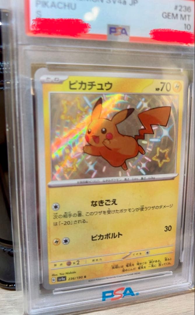 ス*ド様 ポケモンカード　ピカチュウ PSA10