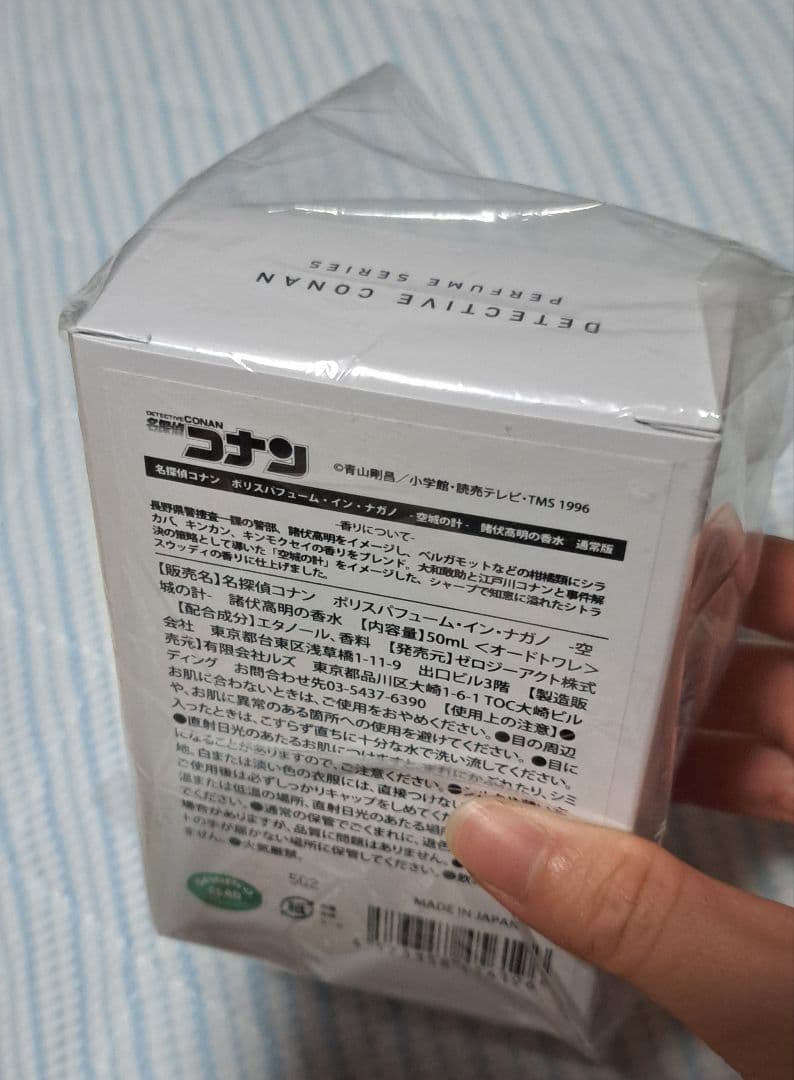 諸伏高明　香水　通常版　新品未使用