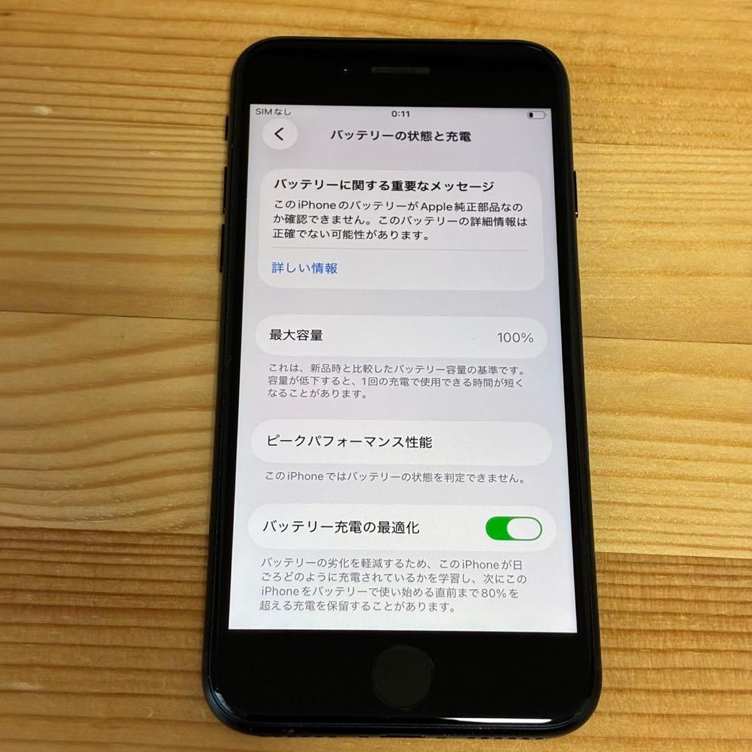 し*い様 バッテリー新品　iPhoneSE第3世代64GB SIMフリー　美品