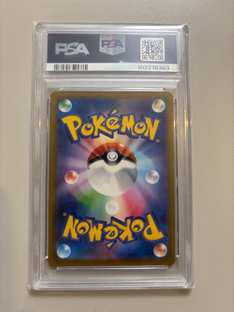 【PSA10】ホゲータ シャイニートレジャー 色違い