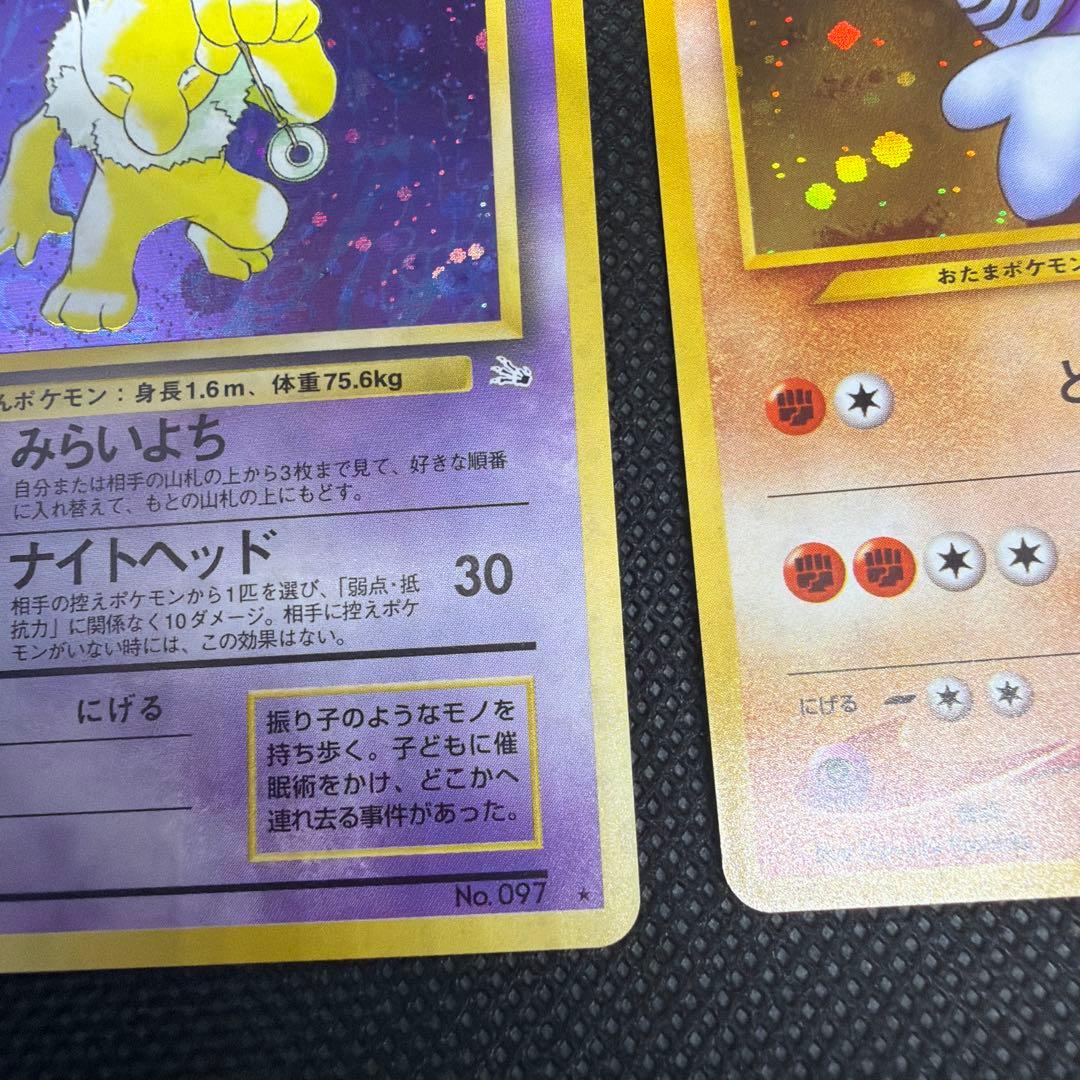 旧裏 まとめ売り バクフーン ニョロボン ウツボット スリーパー 準美品