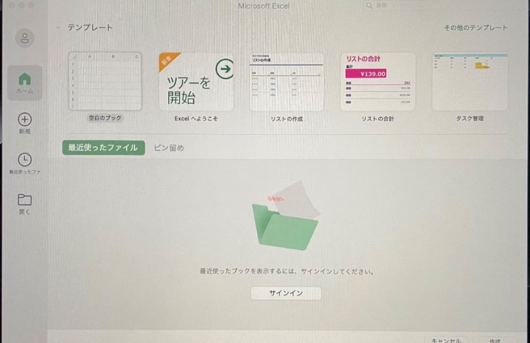 美品-Macbook Pro I7-16-512 - Office 付き