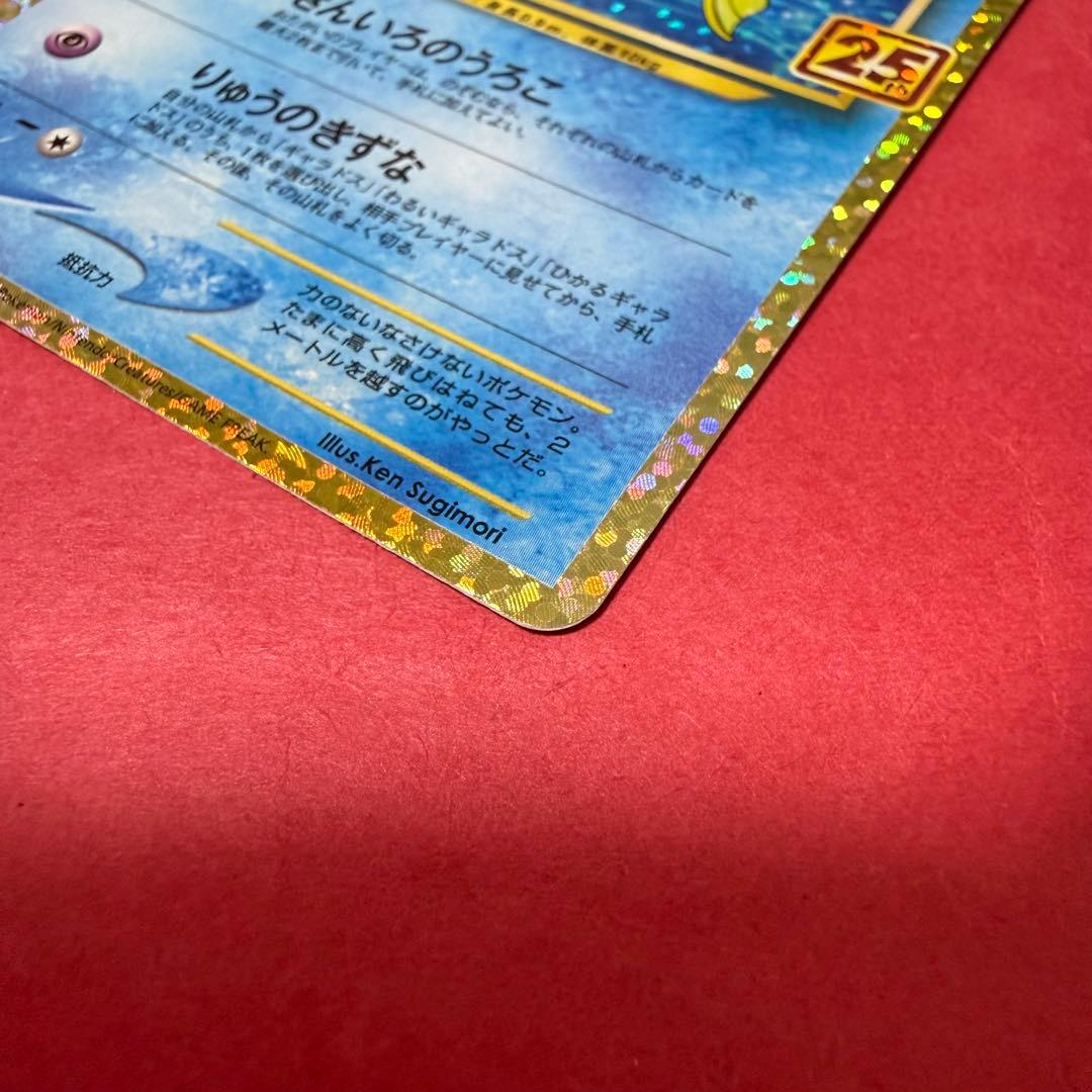 新品 ポケモンカード ひかるコイキング 25th プロモ