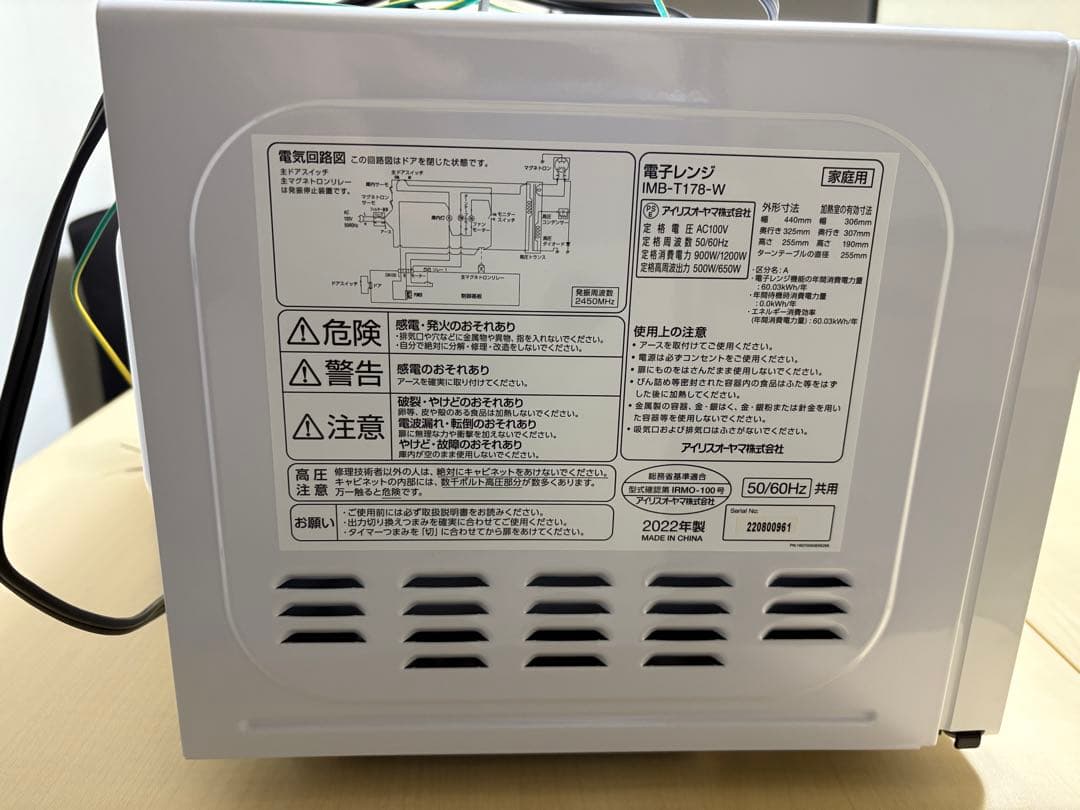アイリスオーヤマ 電子レンジ 17L ターンテーブル ホワイト