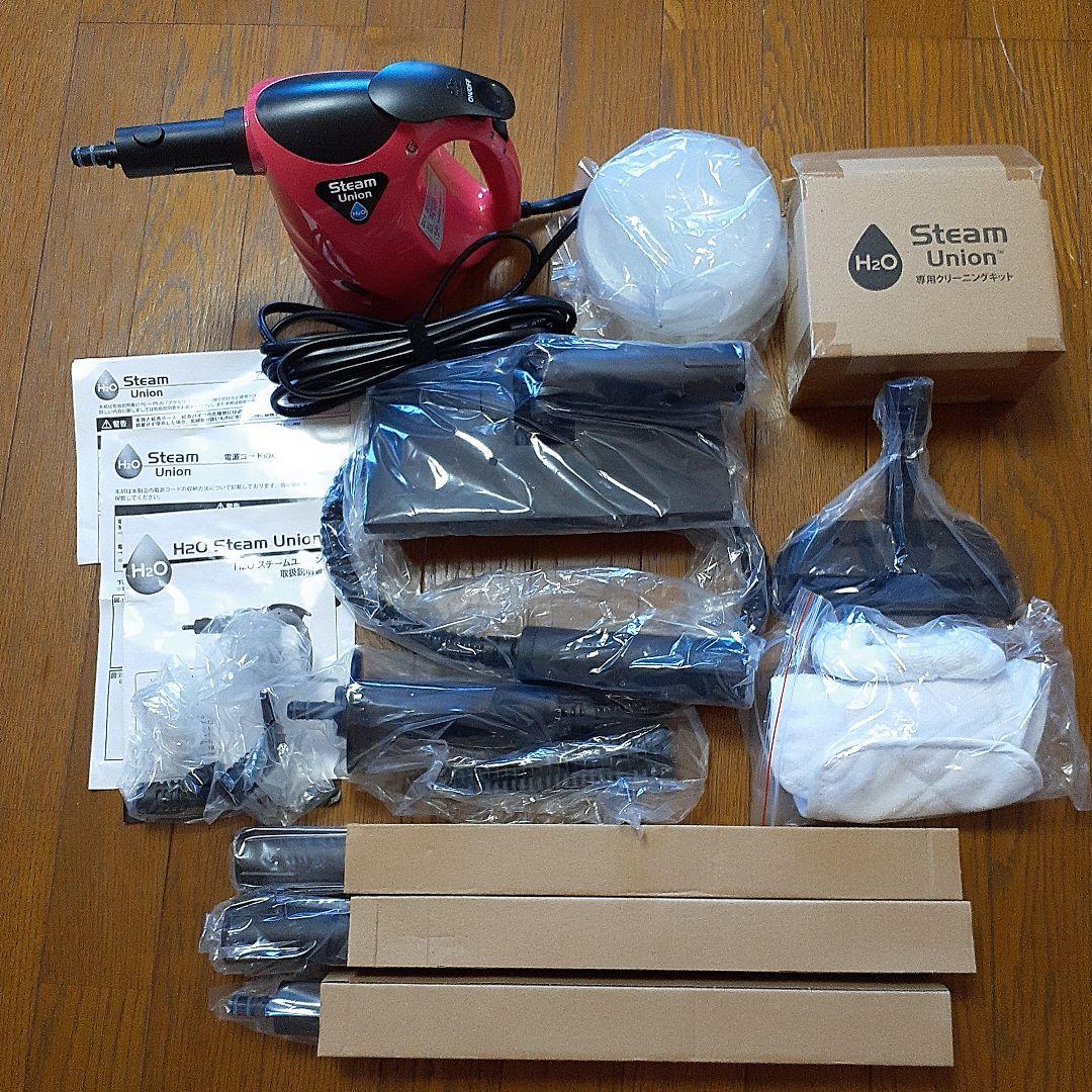 【新品、未使用】H2Oスチームユニオンクリーナー