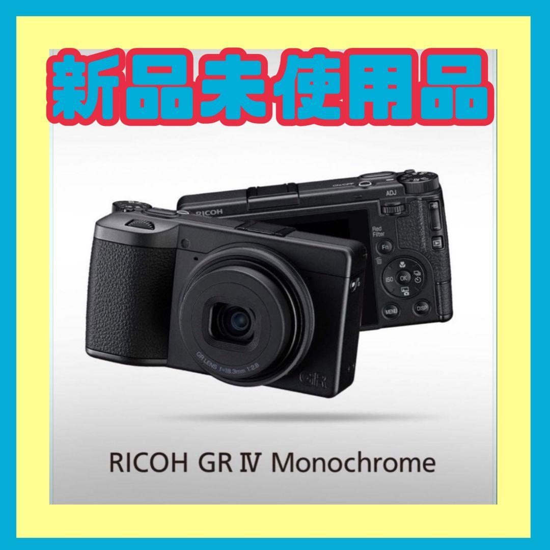即日発送★RICOH GR IV Monochrome 本体
