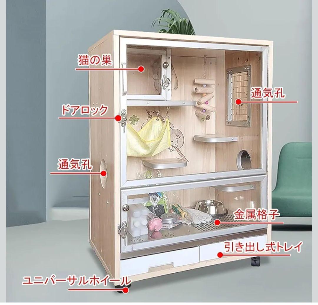 木製小動物用ケージ 80cm×60cm