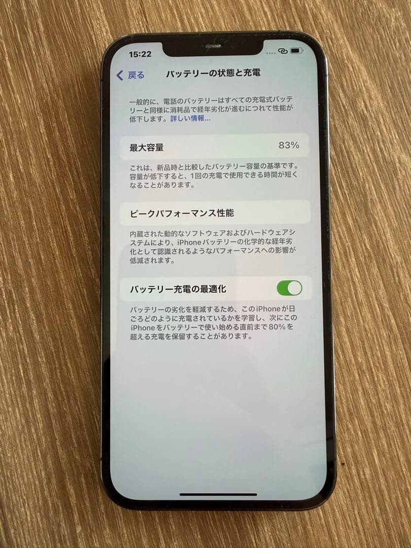 iPhone12 Pro Max 256GB SIMフリー　箱付き