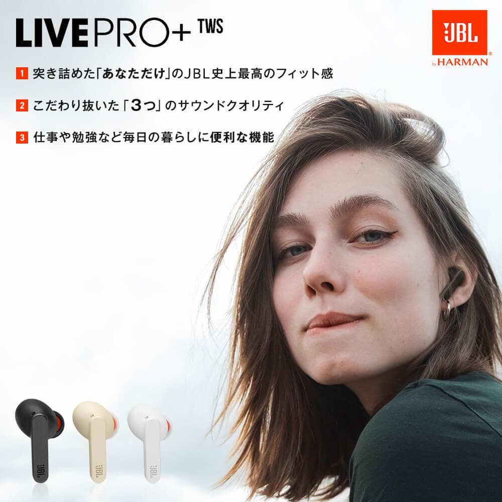 JBL ワイヤレスイヤホン LIVE PRO+ TWS ノイズキャンセリング