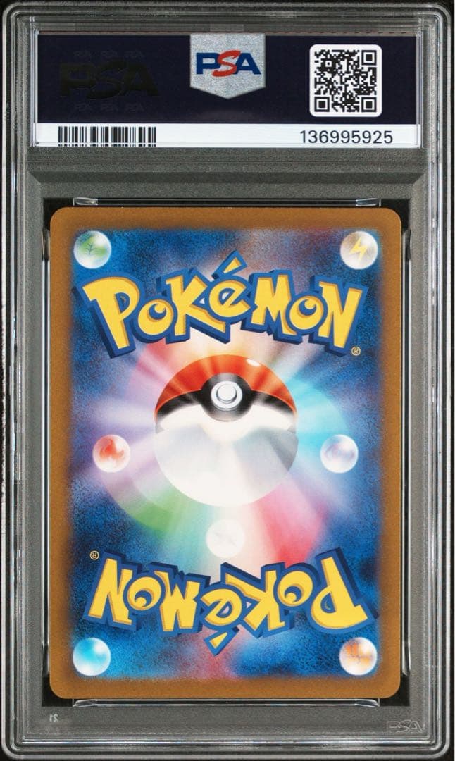 ゼニガメ AR PSA10 GEM MINT