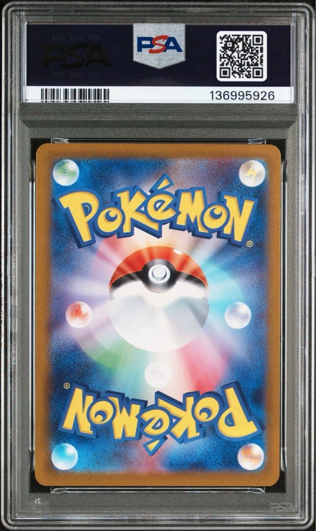 ゼニガメ AR PSA10 GEM MINT