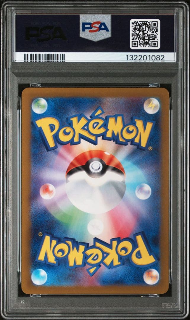 【PSA10】シャリタツ AR SV6 変幻の仮面 112/101