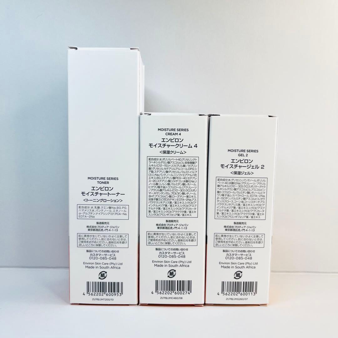 エンビロン　モイスチャークリーム4 ジェル2 トーナー200ml セット