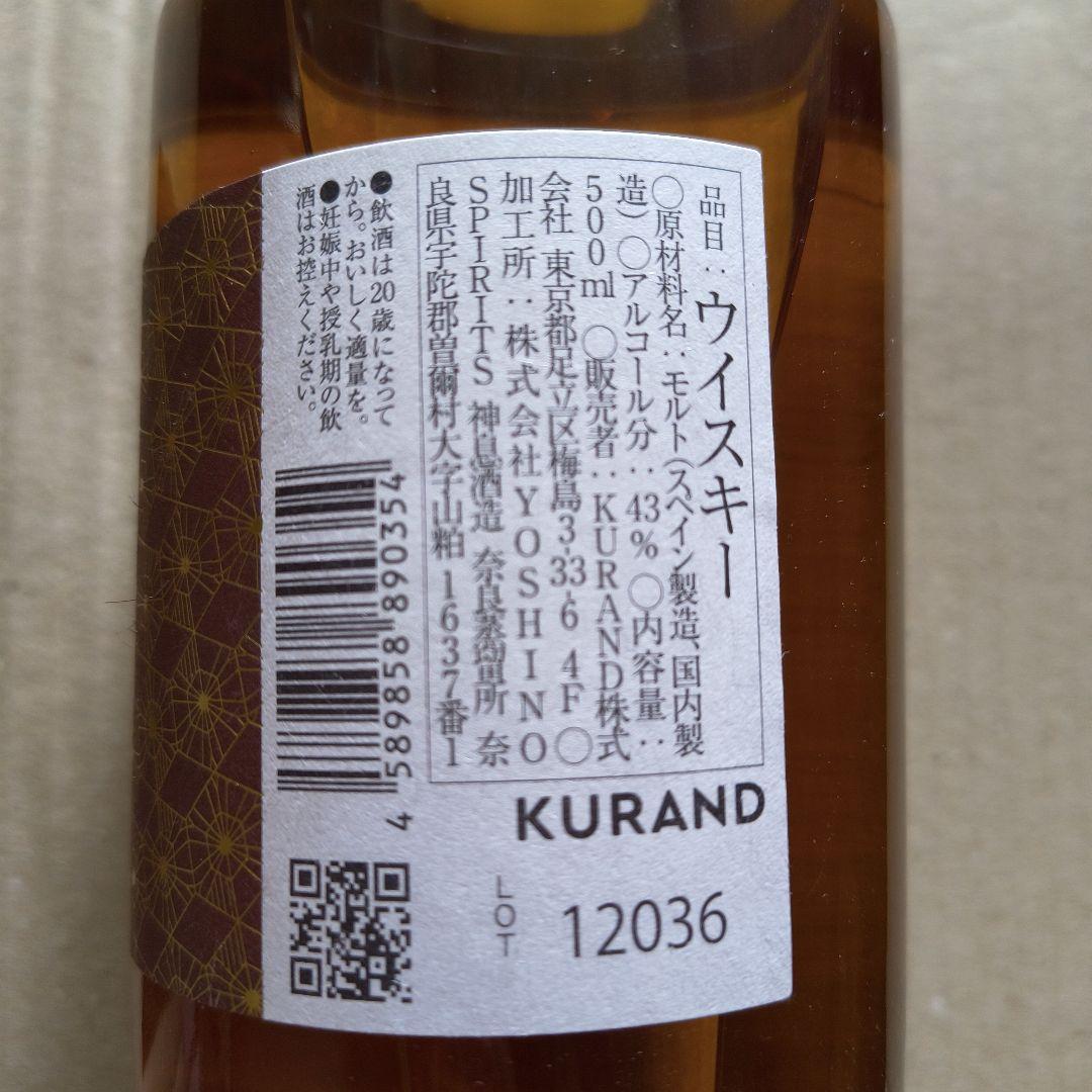 万櫻　BANOU　ウイスキー　グランド　KURAND