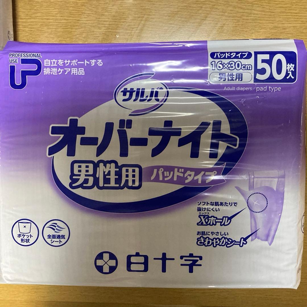 サルバオーバーナイト男性用　大人用おむつパッドタイプ3袋　おしりふき
