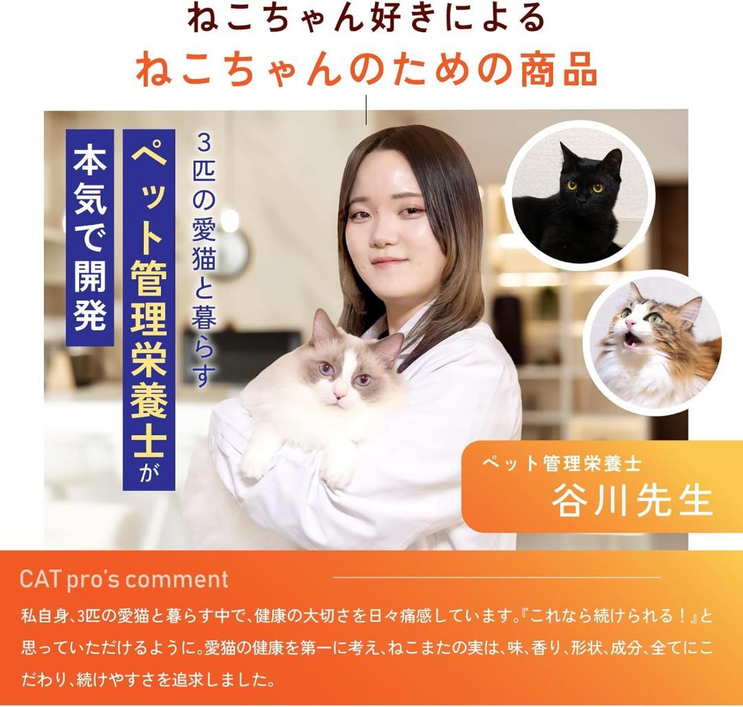 く*ん様 腎臓の健康維持サプリ『 ねこまたの実』
