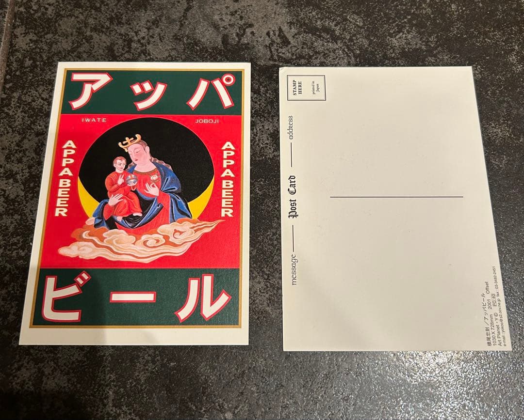 超貴重！アッパビール　紙ケース&紙袋&ポストカードセット　デッドストック