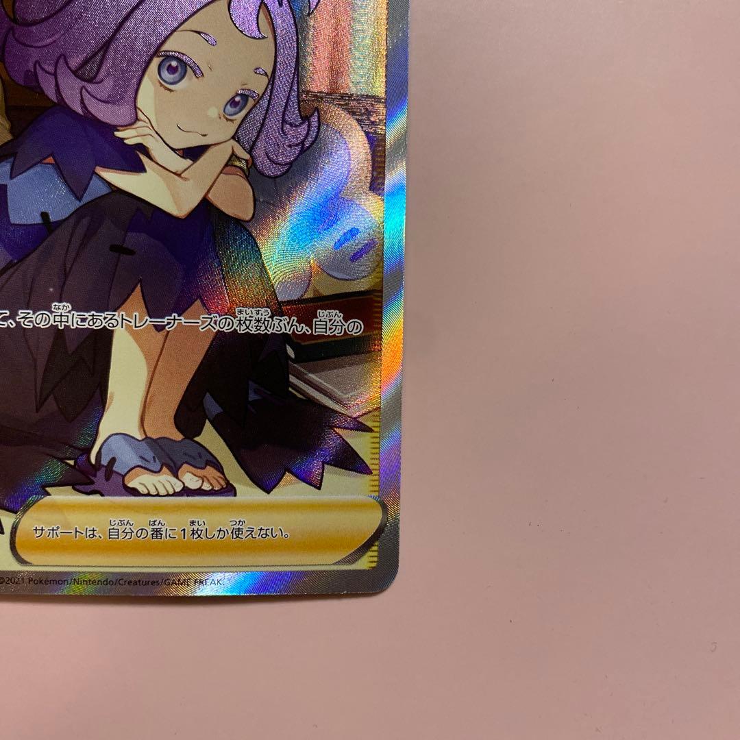 アセロラの予感 sr