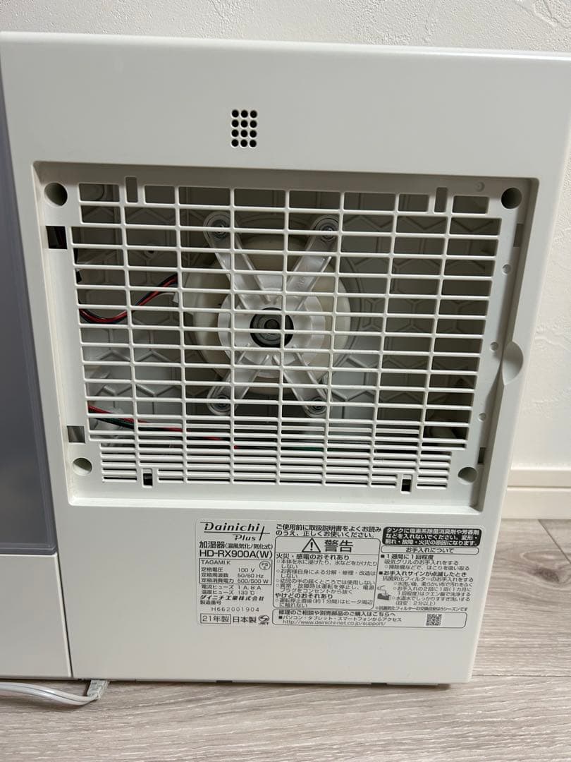 ダイニチ　ハイブリット式加湿器　ホワイト　HD-RX900A
