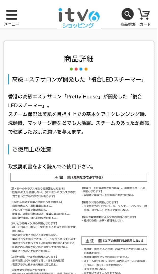 Moist Face NEO〈スチーマー〉