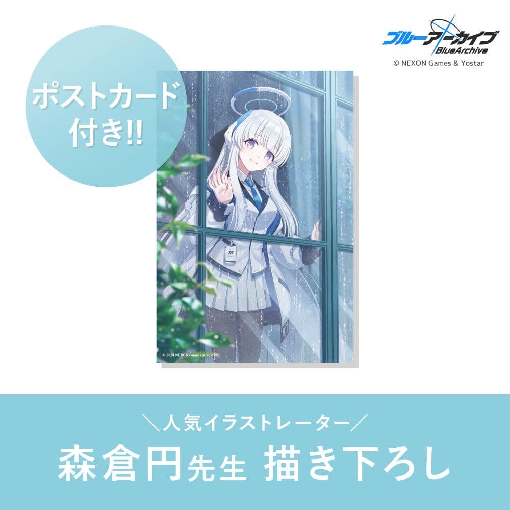 ブルーアーカイブ アニディール 生塩ノア オードトワレ 香水 アクリルパネル