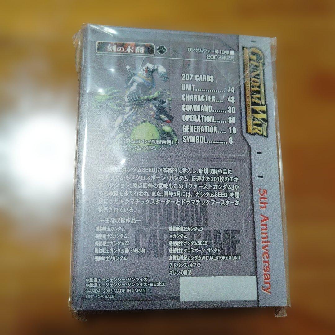 ガンダムウォー5th Anniversary キャンペーンスクラッチカード未開封