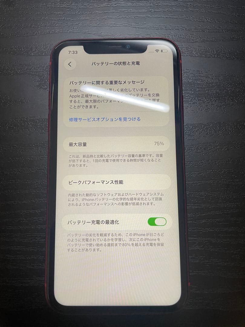 iPhone 11 レッド