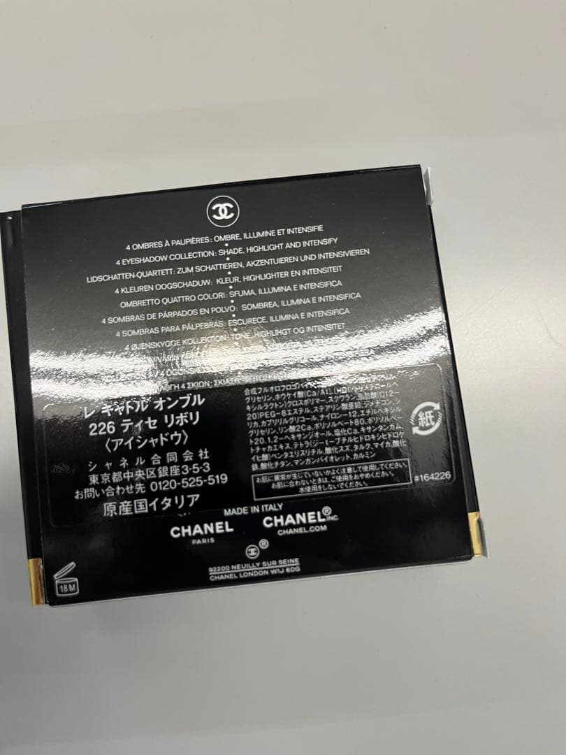 新品　未使用　CHANEL アイシャドウパレット 226 ティセ リヴォリ
