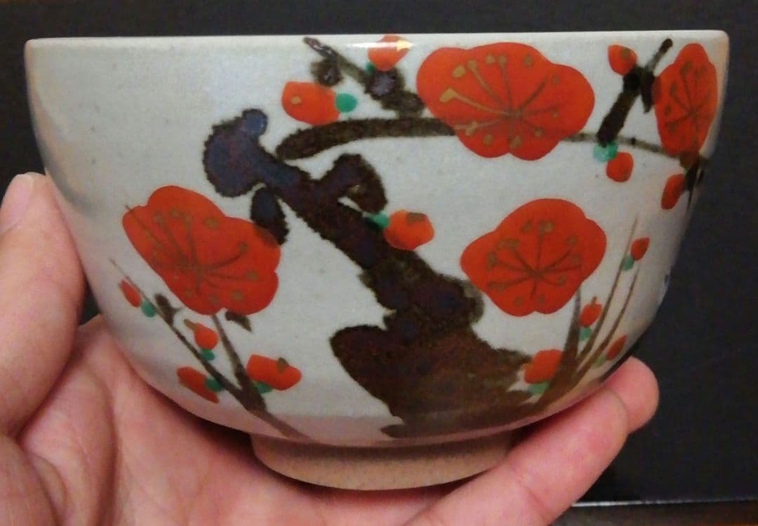 宗正書付　邦山　乾山写　紅白梅の絵　茶碗　共箱　茶道具