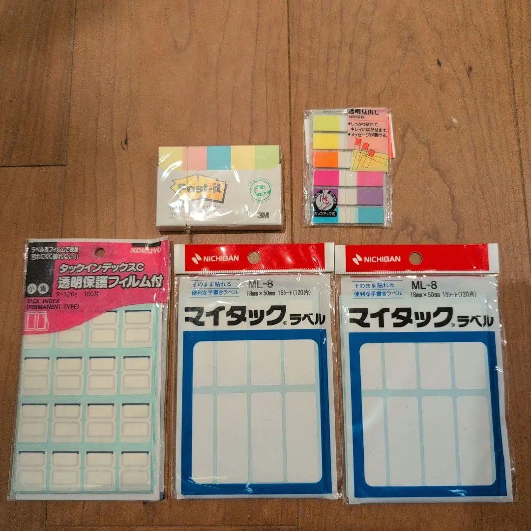 【新品16点セット】事務用文具セット＋おまけ41点