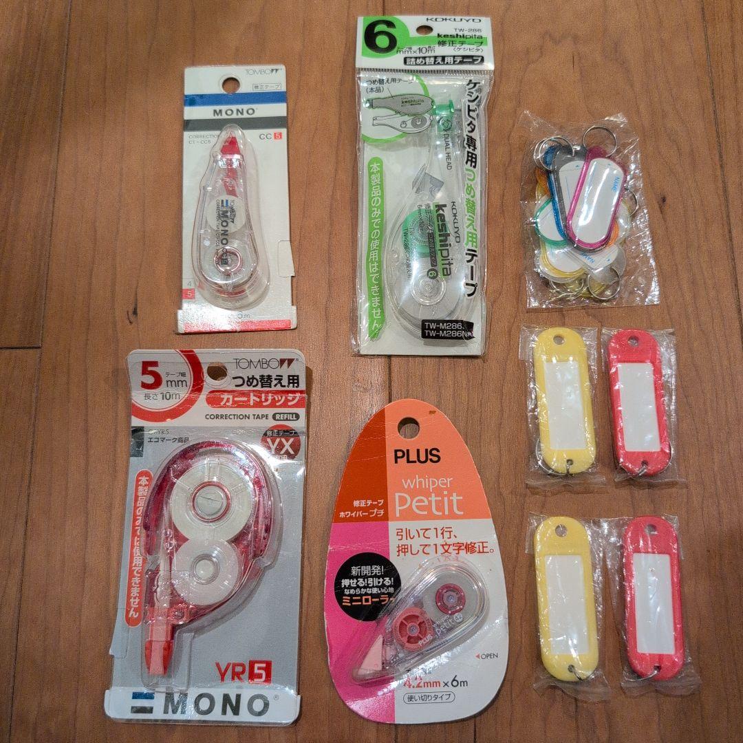 【新品16点セット】事務用文具セット＋おまけ41点