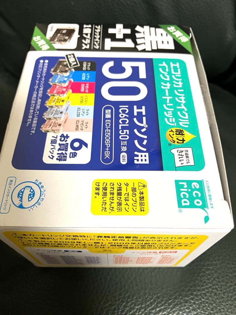 値下げ★エプソン用プリンターインク・IC6CL50互換【匿名配送】