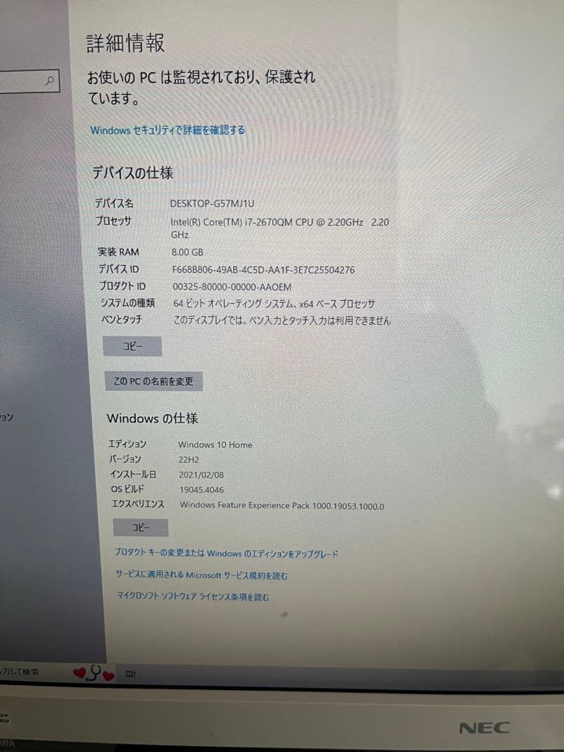 NEC パソコン　VN770 Intel CORE i7 中古品