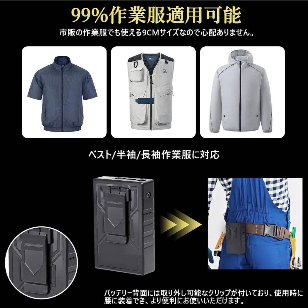 ファンバッテリーセット 熱中症対策 ５段階調整 30V超高出力 空調作業服