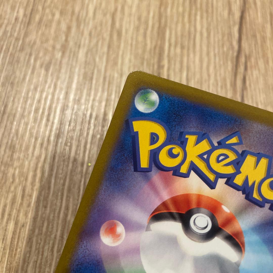 ポケモンカード レックウザVMax UR
