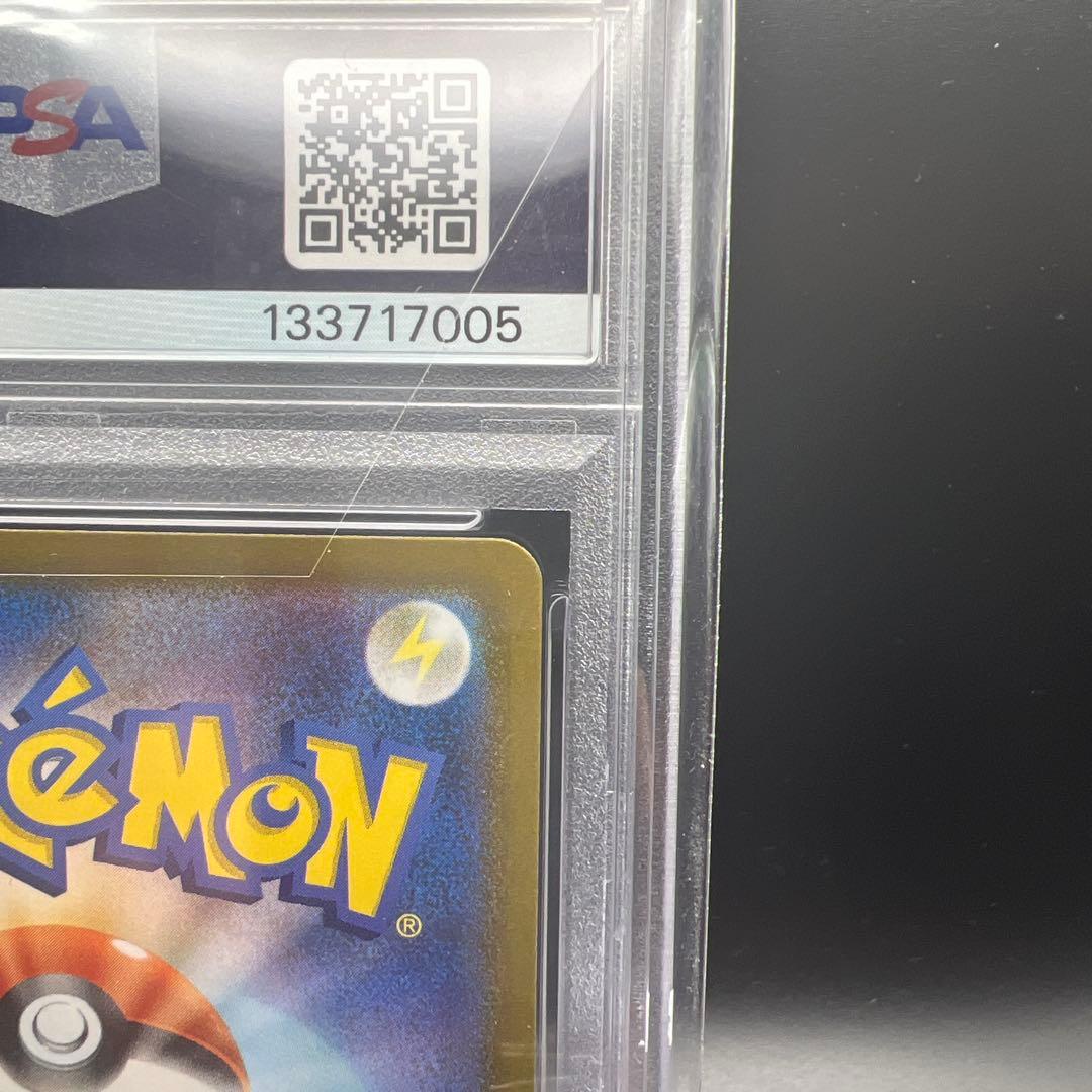 【即日発送】　PSA10 ポケモンカード　リザードンex 201/165 SAR