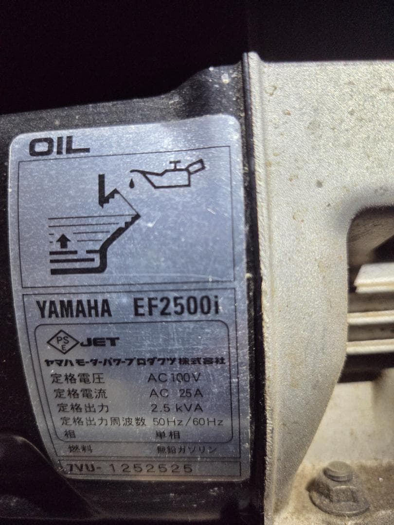 たつきち　YAMAHA EF2500i インバーター発電機